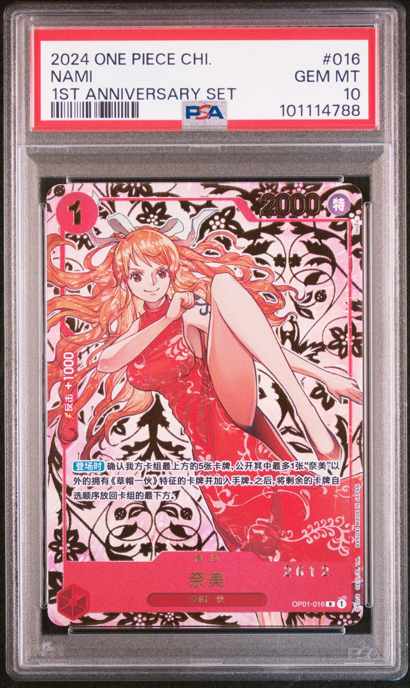 Nami Chinese 1st Anniversary PSA 10