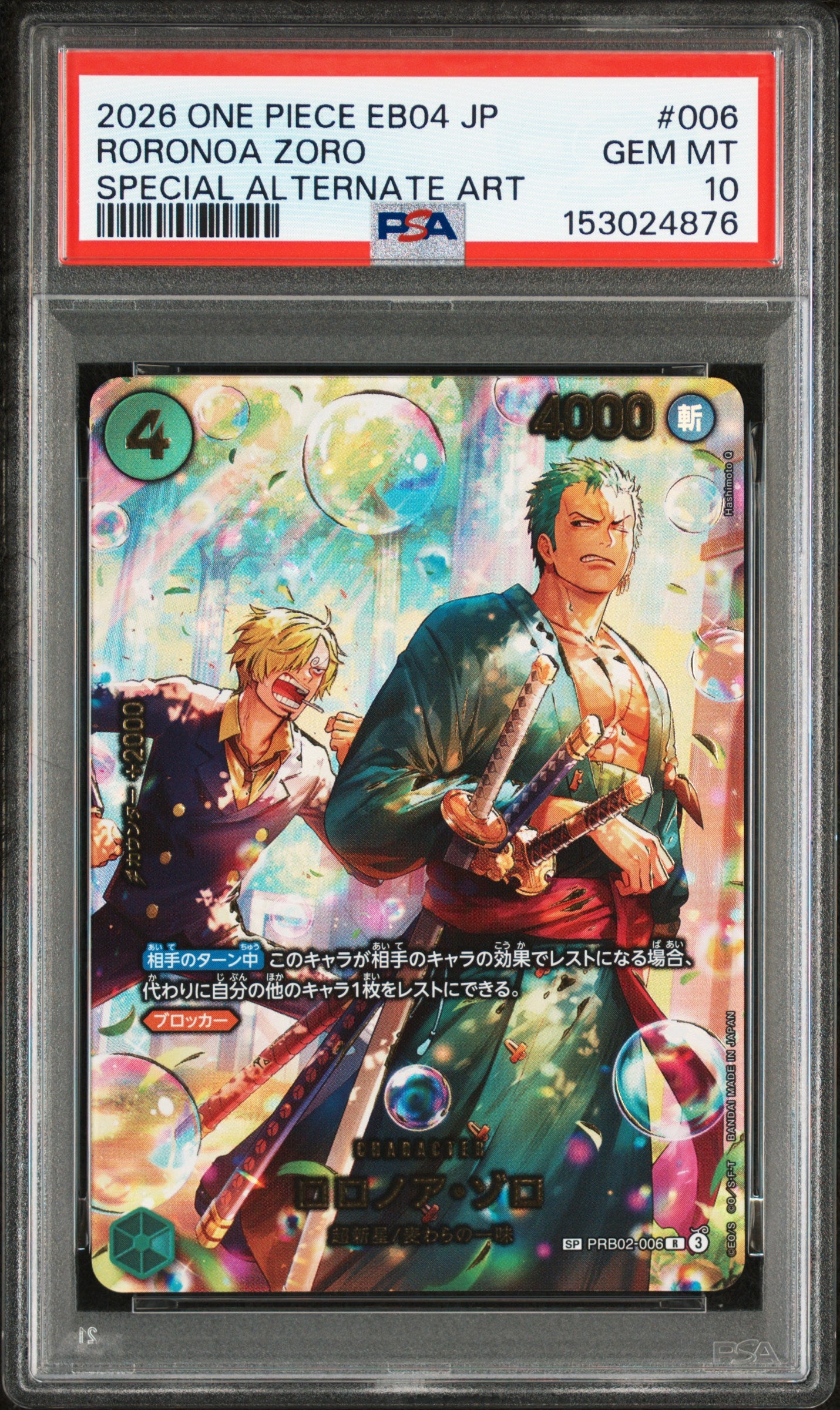 Roronoa Zoro JP SP (OP14) PSA 10