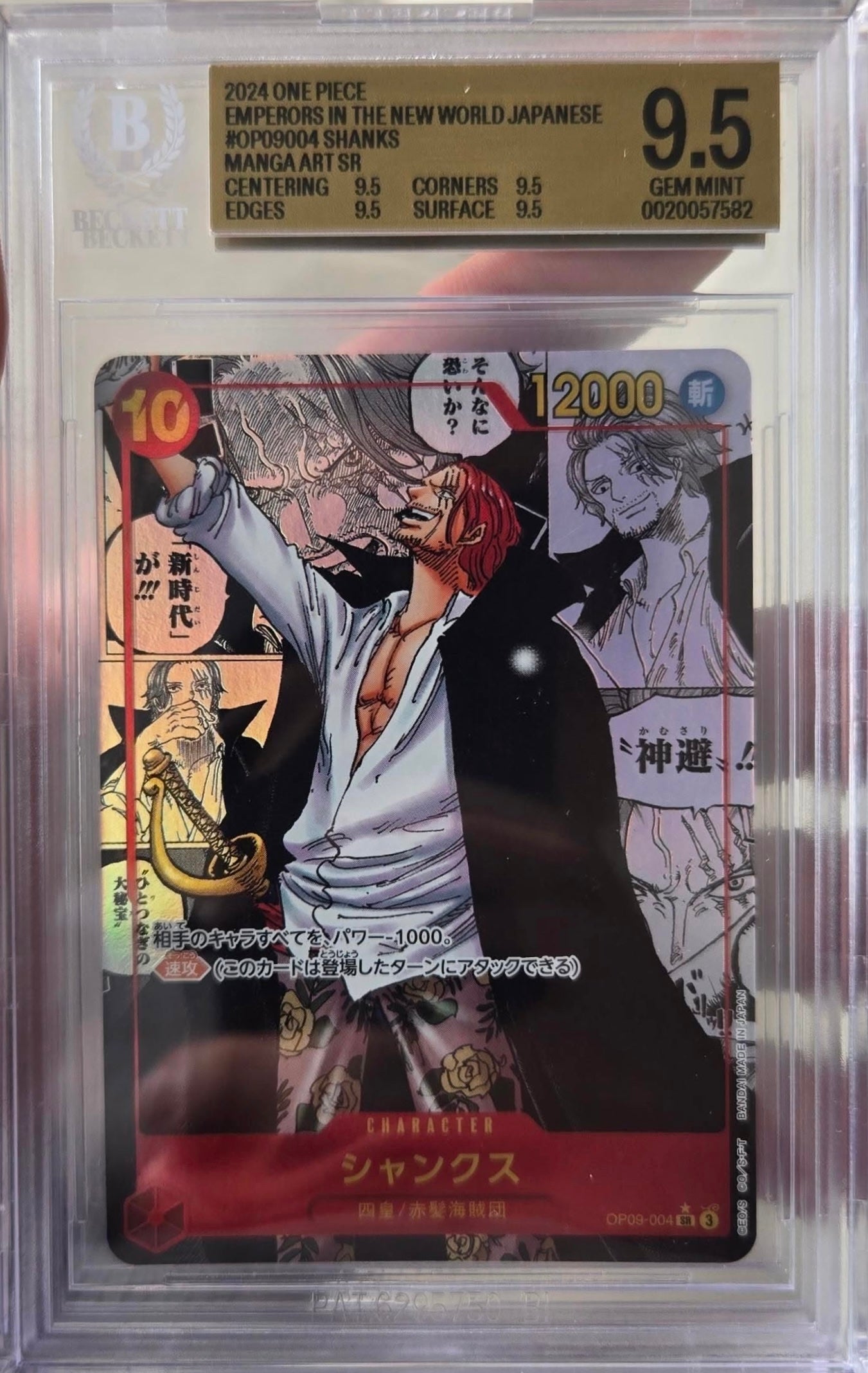 Shanks JP Manga (OP09) BGS 9.5
