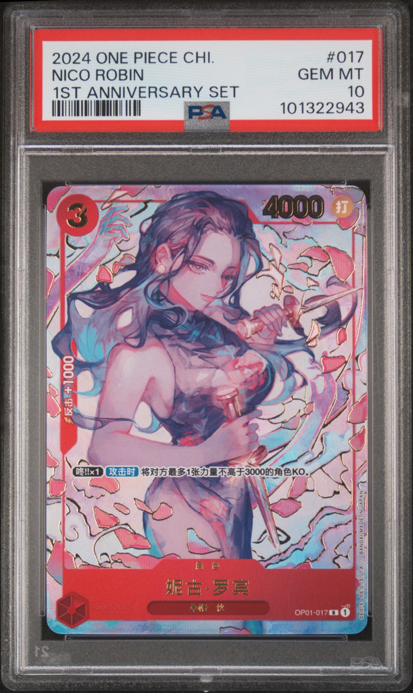 Nico Robin Chinese 1st Anniversary PSA 10