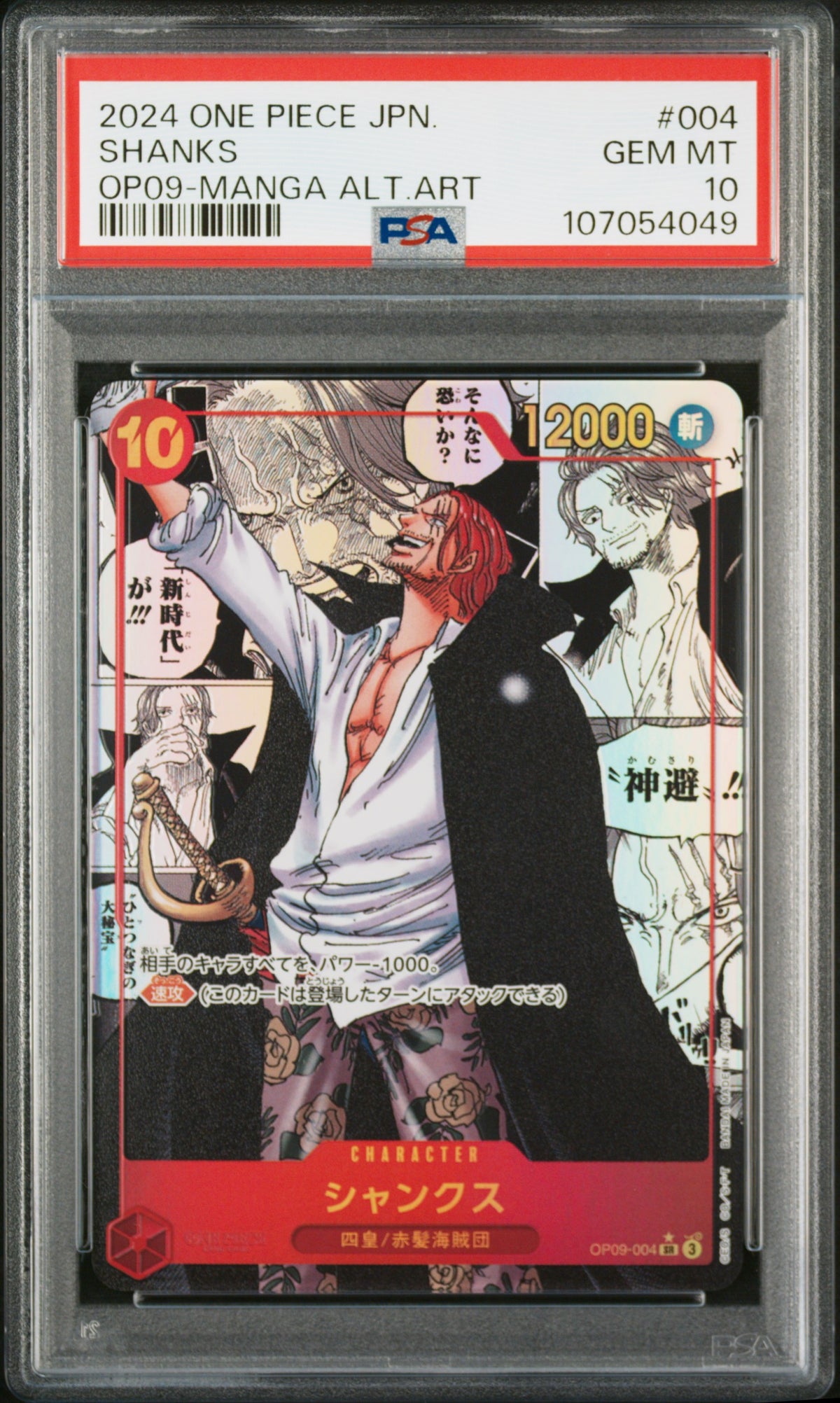 Shanks JP Manga (OP09) PSA 10