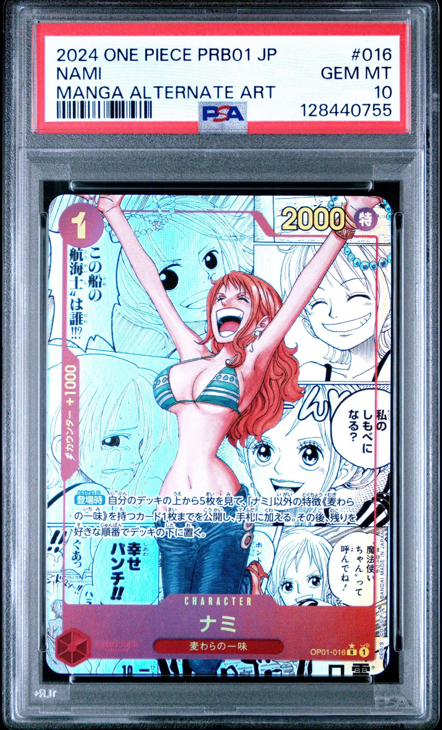 Nami JP Manga (PRB01) PSA 10