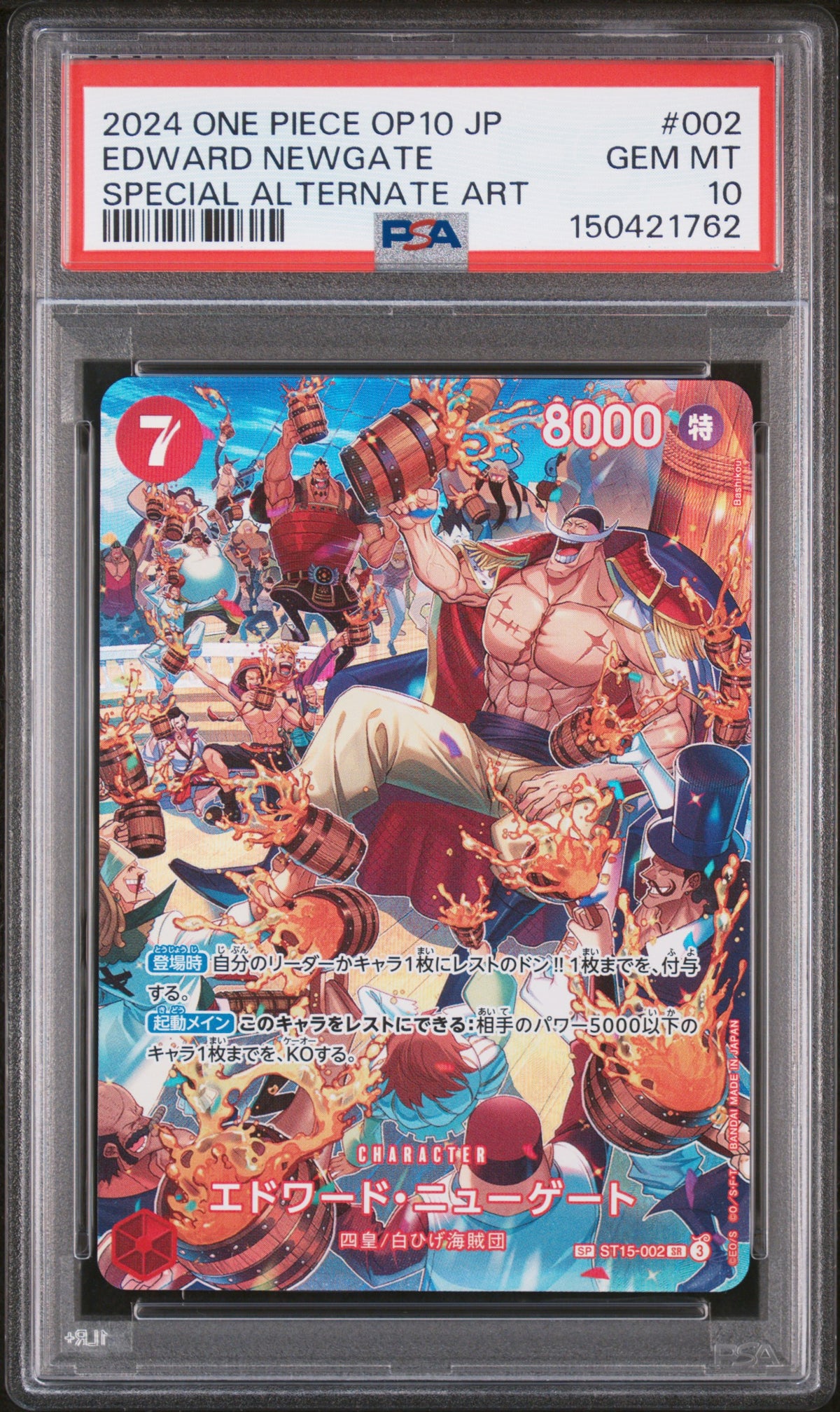 Edward Newgate JP SP (OP10) PSA 10