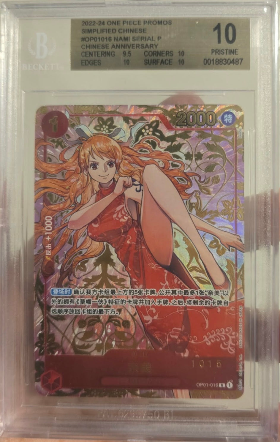 Nami Chinese 1st Anniversary BGS 10